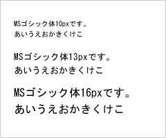 文字の大きさに気を付ける