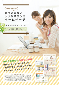 お手本から作る、メニューページの内容