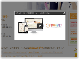 Youtubeに動画をアップして、ホームページに掲載する方法