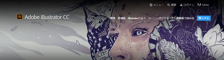 Adobe Illustrator（アドビ イラストレーター）でWEB用の画像を作成するときは