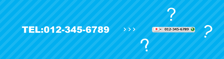 Webページ内の電話番号がSkypeの表示になってしまったときの対処法！