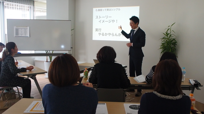 パパママトレーナー向け「来て欲しい人が来てくれる」集客のためにできること講座でお話しました