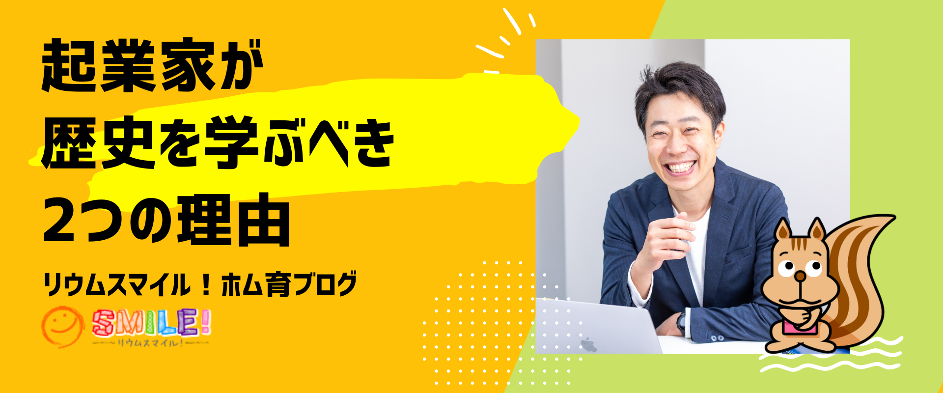 起業家が歴史を学ぶべき2つの理由
