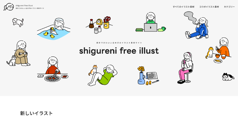 shigureni free illust