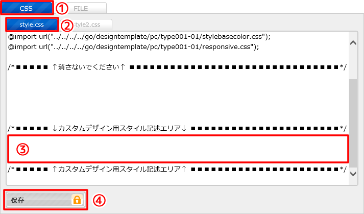 [CSS]を編集