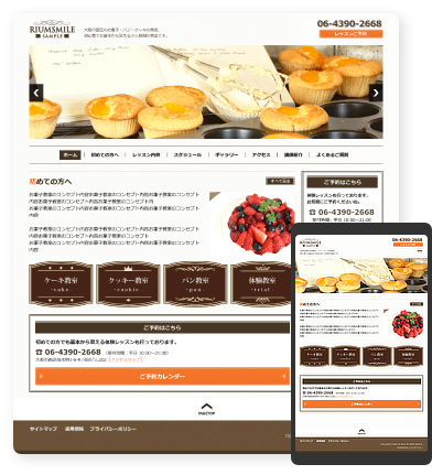 お菓子教室・料理教室向けデザインスキン（type061）