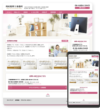女性税理士・女性研修講師向けホームページデザインスキン（type065）