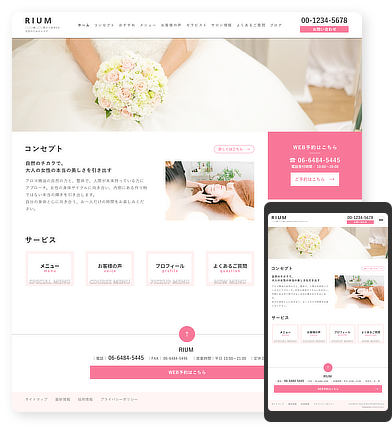 ブライダルエステサロン・結婚相談所向けデザインスキン（type098）
