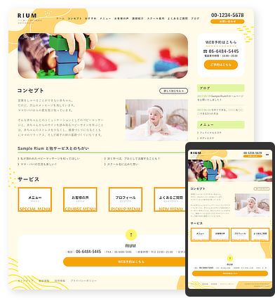 子供向け教室・保険代理店向けデザインスキン（type101）