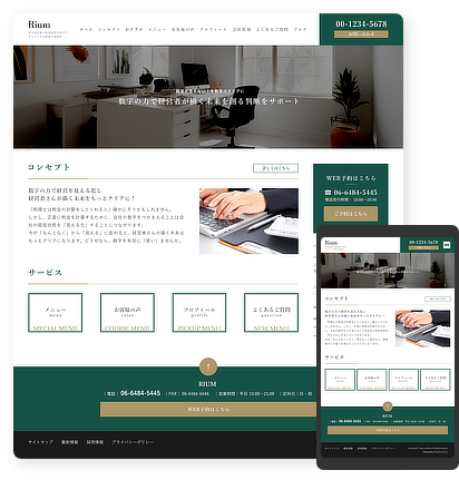 税理士・弁護士向けデザインスキン（type111）