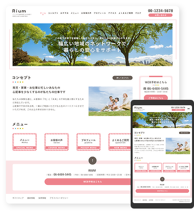 保険代理店・介護・児童福祉支援向けデザインスキン（type113）