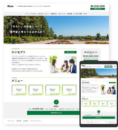FP・保険代理店向けデザインスキン（type118）を追加しました