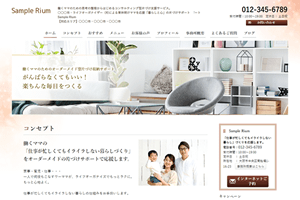 お手本をオリジナル内容に修正するようにホームページ作成