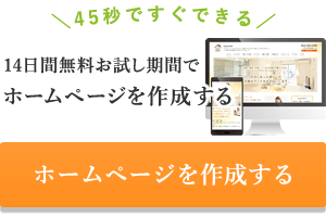 14日無料トライアル