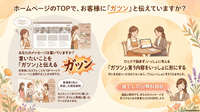 TOPページでガツンと言う【リウムスマイル！ホム育メルマガ】