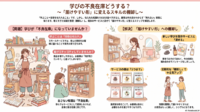 学びの不良在庫どうする？【リウムスマイル！ホム育メルマガ】