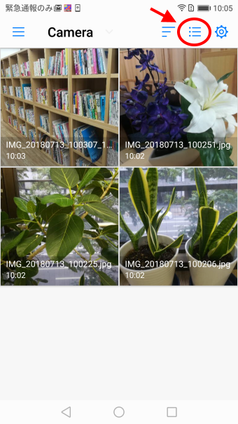 Androidからホームぺージへ写真アップロードSTEP6