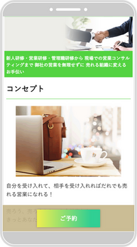 スマホ版