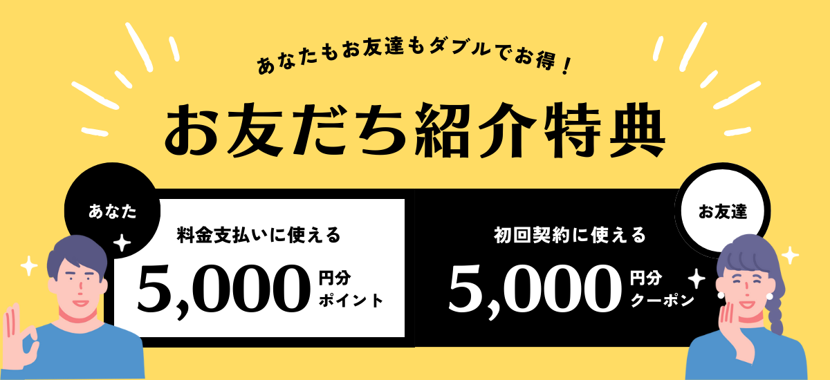 リウムスマイル！をお友達にご紹介ください