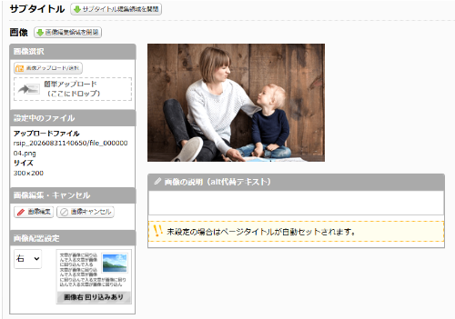 パーツの「画像」設定を変更する