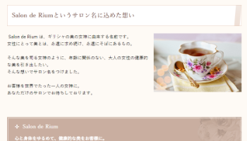 店名の由来と込めた想い