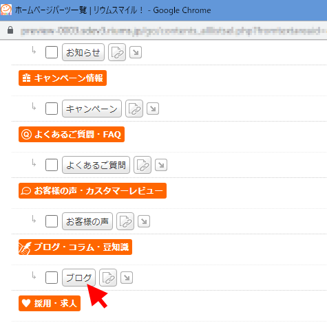 WordPressデータインポート先指定
