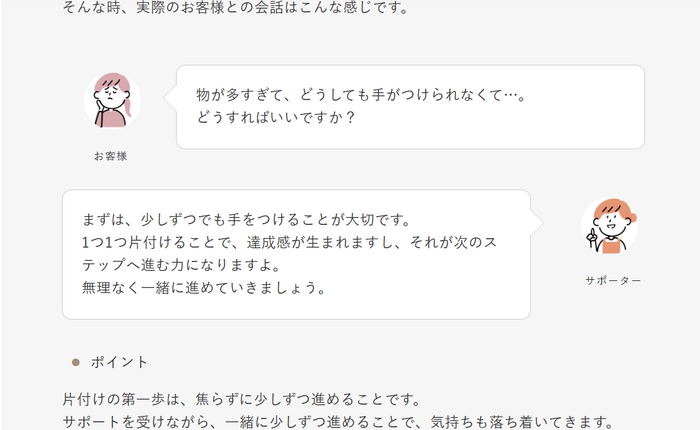 ブロックテンプレートで会話形式の吹き出しスタイルを設定する