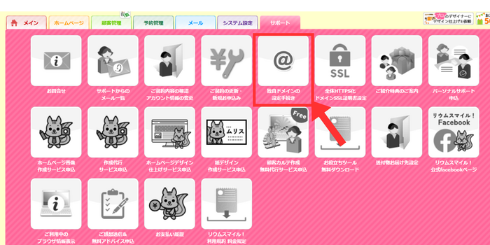 ダウンロードリンク用のファイルをアップロードする手順