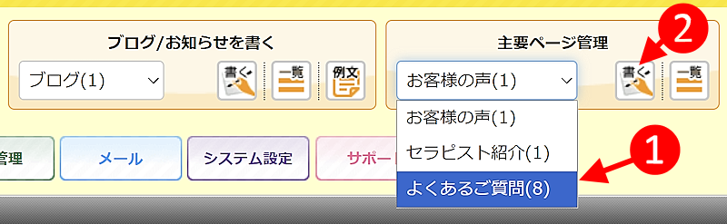 「よくある質問ページ」の追加