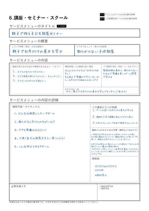 スクール