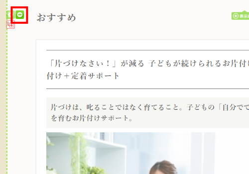 表示設定画面を開く