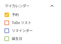【準備３】連携するGoogleカレンダーを設定して、予約が入った時に自動的にGoogleカレンダーも連携する