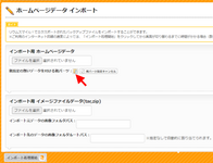 リウムスマイル！にWordPress.comのデータをインポートする
