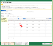 カレンダーに外部ページにリンクする予約枠を作成する