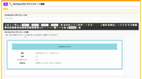 カスタムブロックテンプレートで、よく使う文をひな型として登録して再利用する