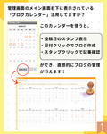 書いた・予約した・作成中が見えるブログカレンダー