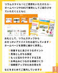 おせっかいアドバイスでホームページ改善！
