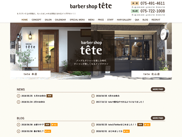 バーバーショップ tete 様