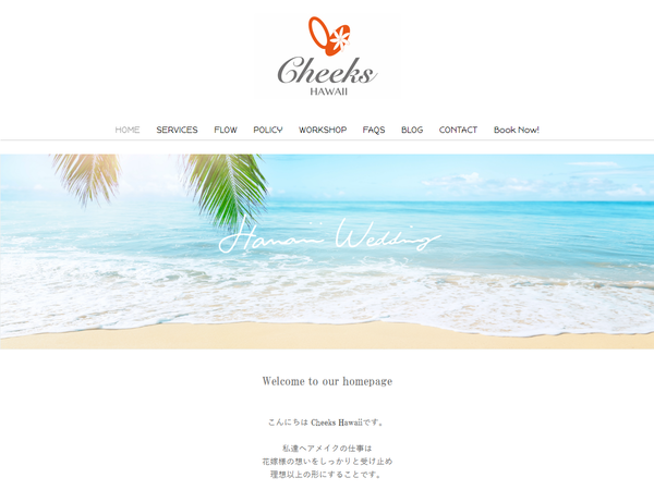 Cheeks Hawaii 様