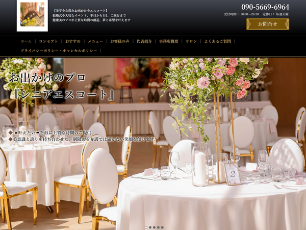 きよらか -氣浄華- 様