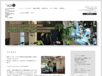 テラリウム整体院 様