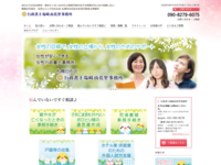 行政書士 塩崎由花里事務所 様