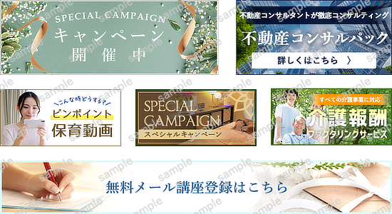 サービスバナーを作るときに押さえたい３つのポイント