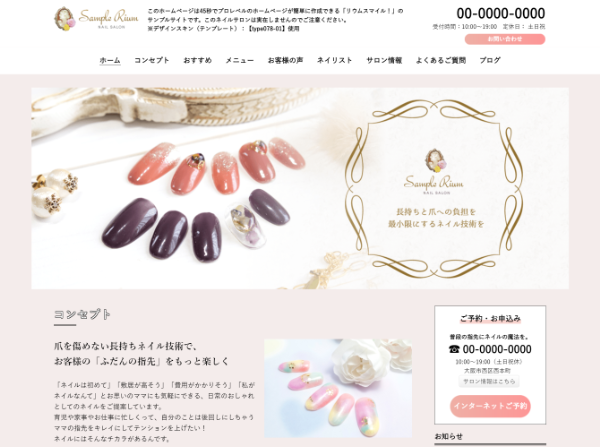 ネイルサロン