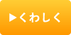 ホム育オンラインについて