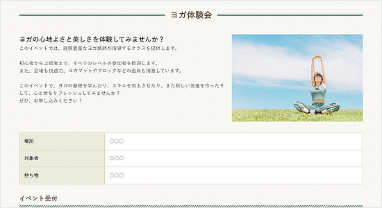 お客様向けイベントの開催でリアルフォロー