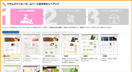 お手本ホームページから 簡単作成更新、進化できる