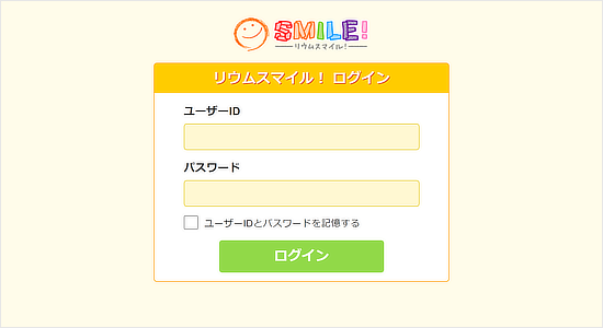 ログイン画面を開く