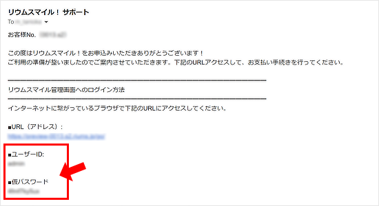 ログインをする