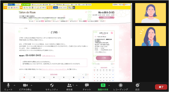 最終ページチェックと予約等設定